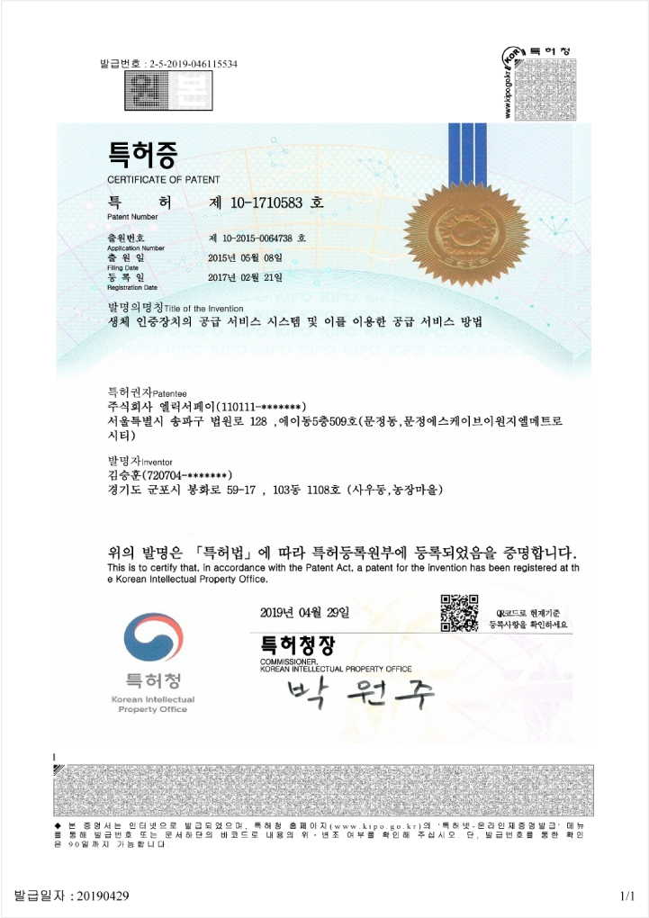특허증 1